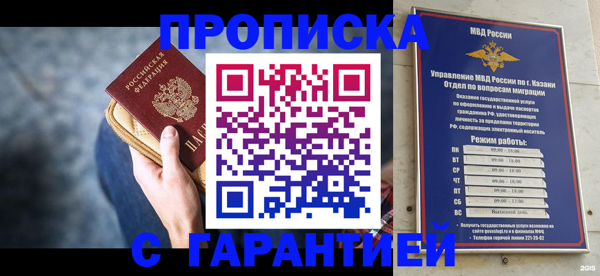 прописка поиск в Химках