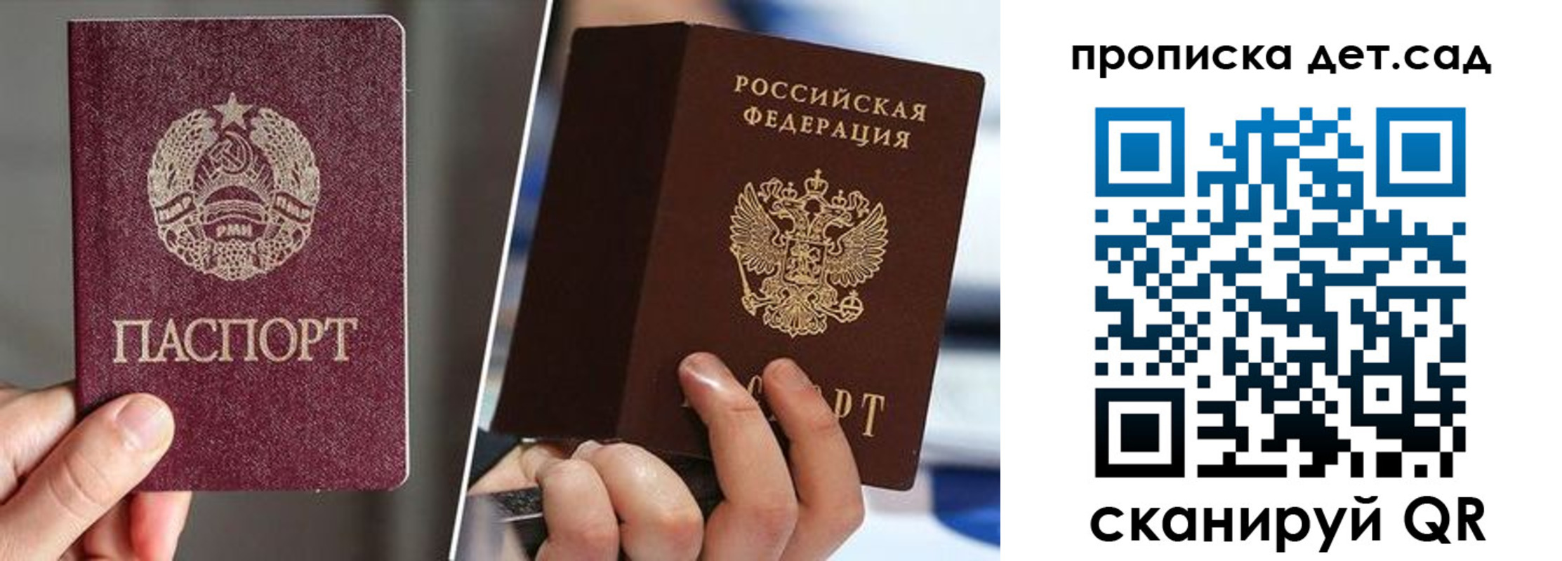 прописка законно в Химках