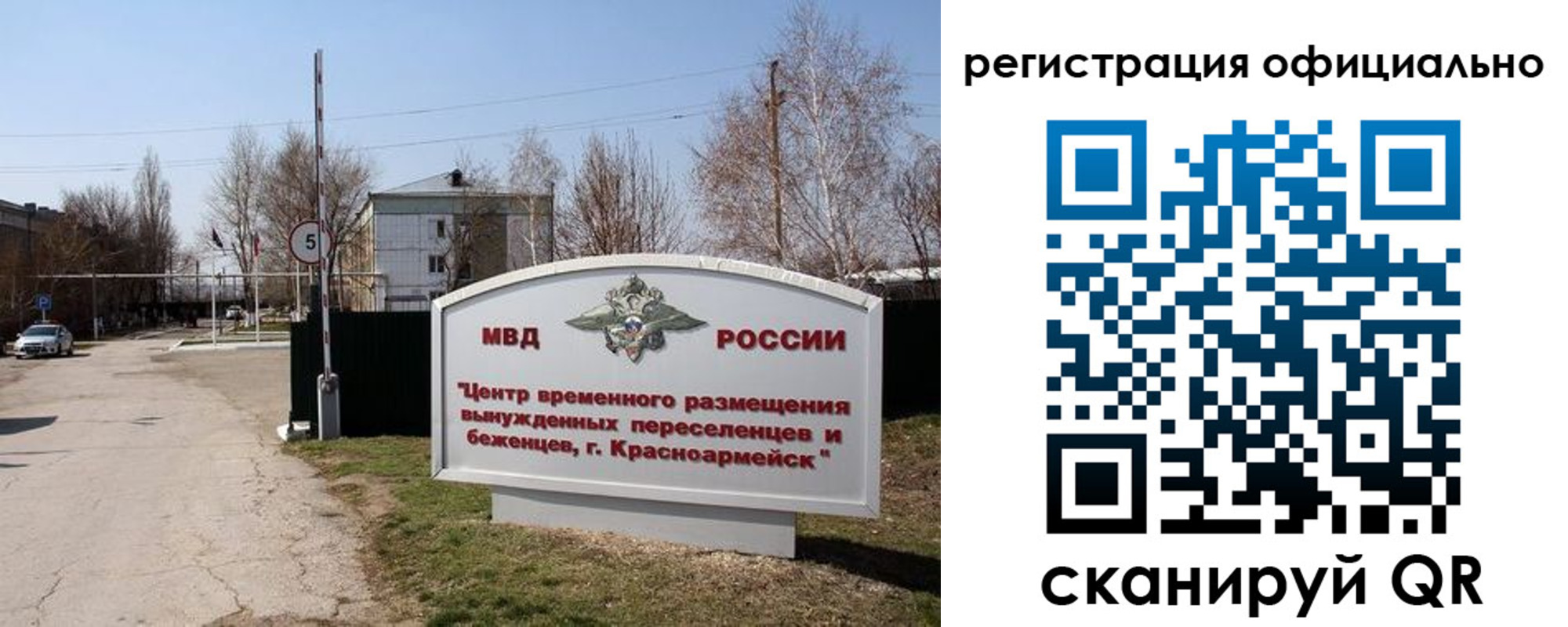 временная регистрация недорого в Химках
