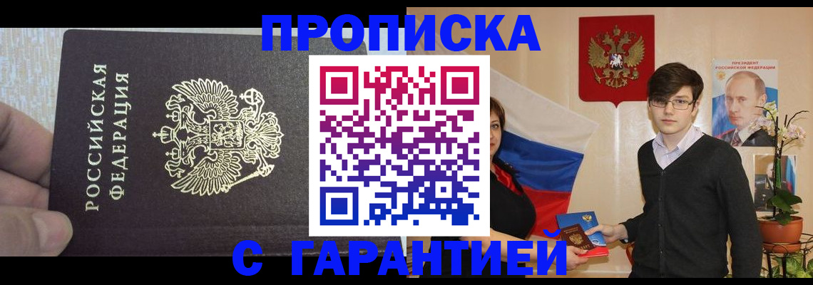 миграционный учет в Химках