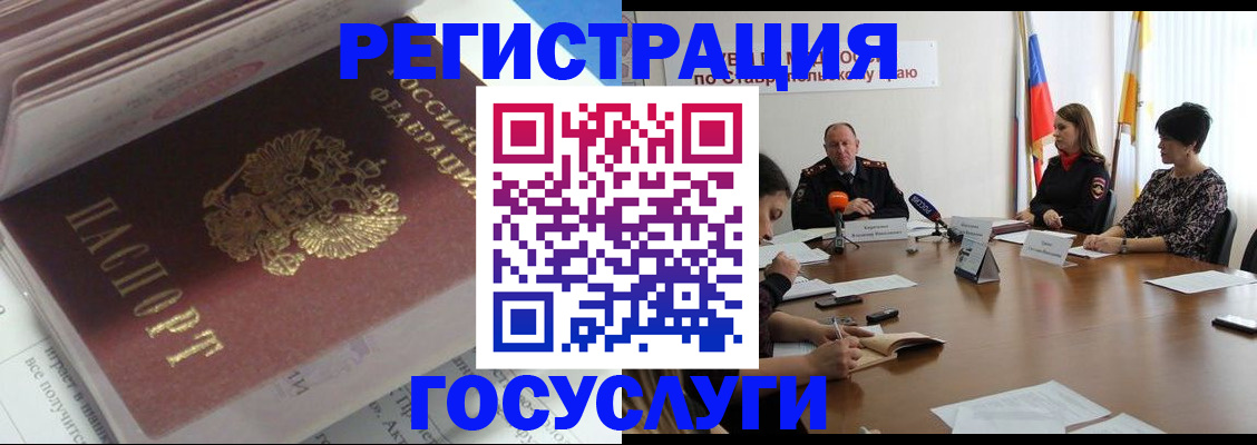 прописка для военкомата в Химках