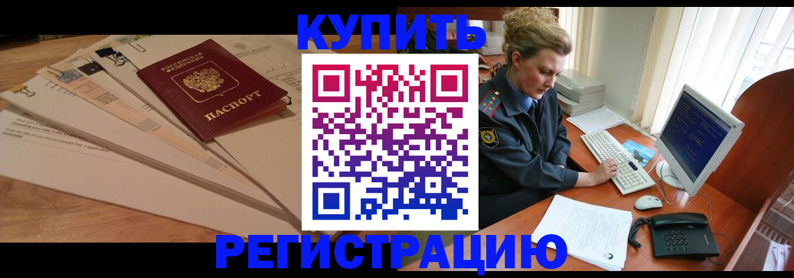 прописка 2025 в Химках