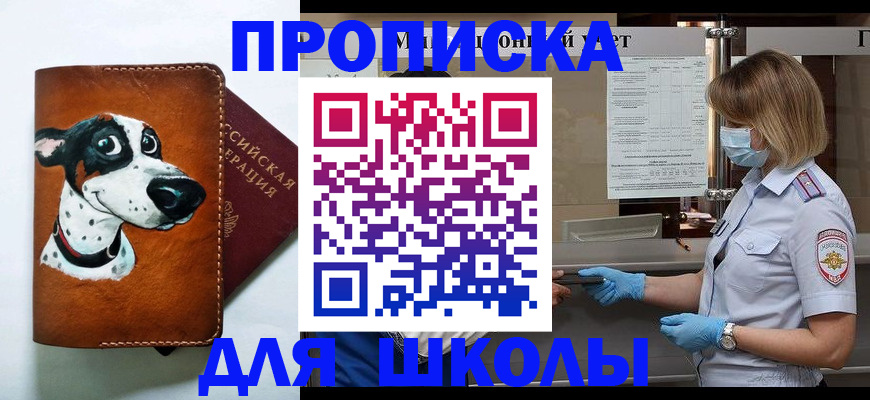 временная регистрация надежно в Химках